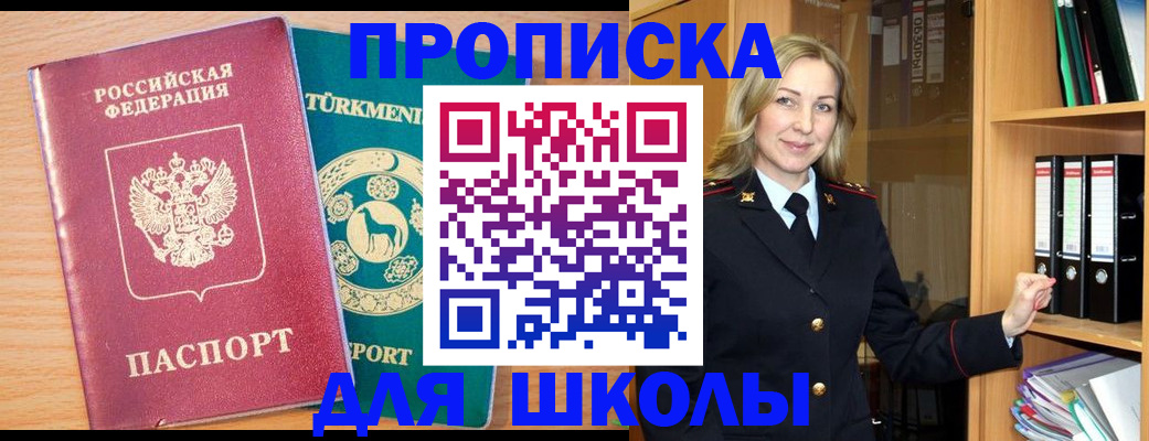 временная регистрация госуслуги в Константиновске